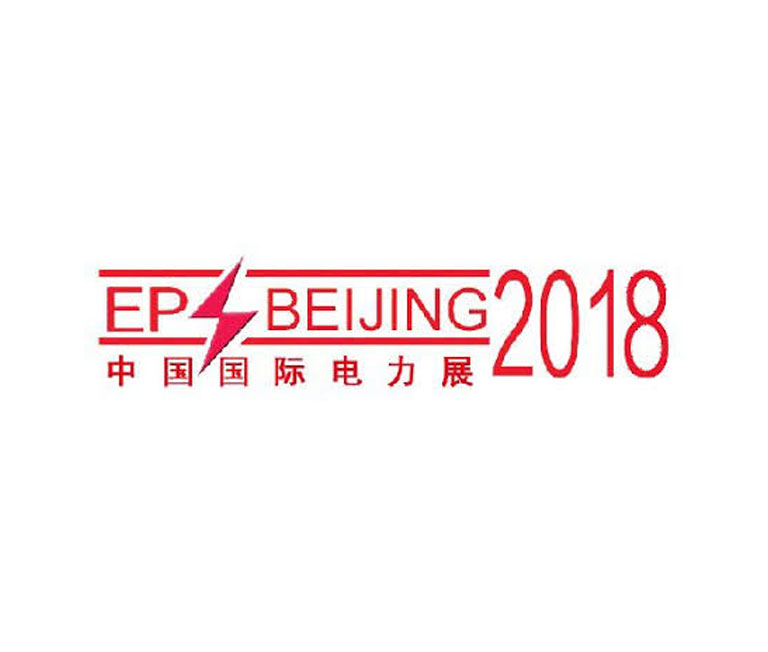 2018 China International Electric Power Exhibition